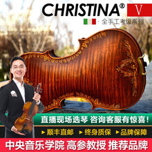 v07-carved 雕花 克莉丝蒂娜Christina 手工专业考级演奏成人学生儿童小提琴乐器 V07整版雕花 4/4 适合身高155cm以上