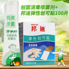邦迪 弹性创可贴 100片/盒 用于浅表性小创伤，摔伤等患处的外敷止血，护创用。 本品1盒+百多邦创面消毒喷雾剂70ml1瓶