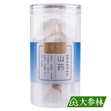 东紫云轩-岭南 山药 300g  传统滋补 新鲜蔬菜 轻食健康 1盒装