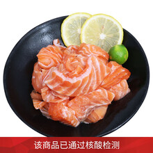 聚福鲜 挪威冷冻三文鱼碎肉（大西洋鲑） 300g 边角料鱼杂