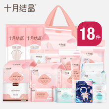 【商场同款】倍爱妈咪十月结晶待产包母子产妇入院全套春季产后月子用品夏季孕妇生产包 套餐二：18件套(含刀纸)