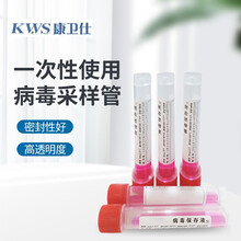 康卫仕 一次性使用采样管 含采样拭子 5拭子病毒核酸检测采样试管非灭活3ml*640支