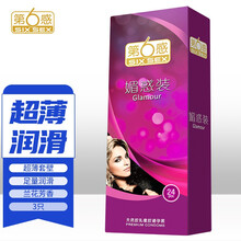 第六感 避孕套 超薄润滑安全套 男用套套 情趣计生用品 媚惑24只装