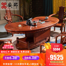 安邸红木家具非洲花梨（学名：刺猬紫檀）实木茶桌椅组合 中式茶台茶几桌 客厅家具组合 1.53米腰形茶桌（单桌）