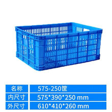 加厚塑料筐周转筐长方形储物筐工厂收纳筐蔬菜筐水果筐塑料周转箱 拾喜猫 575-250筐(61*41*26) 蓝色
