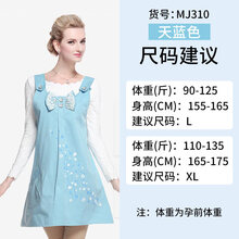 美康臣防辐射服孕妇装裙孕妇服春四款上衣围裙女 天蓝色马甲 L