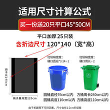 大垃圾袋大号商用黑色厨房环卫酒店60X80加厚特大物业垃圾袋 120*140【特大豪华特厚25只】