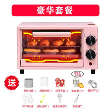 家用12升烤箱小型多功能全自动烘焙披萨蛋糕蛋挞迷你电烤箱 粉色豪华套餐定时款
