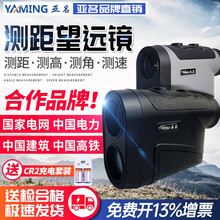 高精亚名激光测距望远镜望远镜测距仪15000米2000米测距尺测高测角方位角测速水平距跨距电力高尔夫 YM1000P【官方标配】