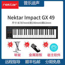 Nektar Impact GX61GX49便携式61/49键 GX49 MIDI键盘（踏板+琴架）