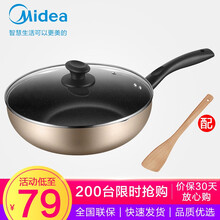 美的（Midea）炒锅 麦饭石不粘锅家用炒菜锅燃气煤气电磁炉通用平底煎锅CJ28WOK302 典雅金