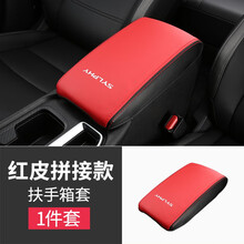 铂通 适用于轩逸扶手箱套 20-21款14代轩逸手扶箱保护皮套 扶手箱套【黑红拼接款】1件套 内饰改装专用配件