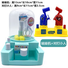 稚气熊 儿童抓娃娃机玩具迷你夹糖果机玩具男孩女孩宝宝扭蛋游戏机 大号蓝色娃娃机+对战小人
