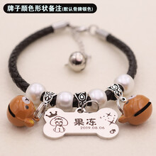 定制项圈身份牌猫咪狗狗刻字项圈铃铛吊牌中小型犬猫牌防丢牌项链 黑色 黑皮绳4珠卡铃+ S-