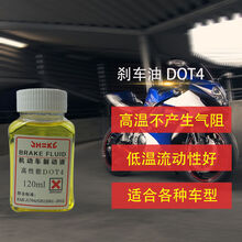 摩托车电动车上总泵刹车泵活塞油封前后皮碗维修14mm12.7mm11mm DOT4刹车油120ml