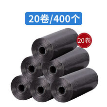 宠物拾便袋狗狗便便袋一次性粪便垃圾袋铲屎器狗便袋拾便器捡屎袋 二十卷/400个装 中