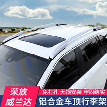 亿智 20-21款丰田新rav4荣放车顶行李架 荣放改装铝合金车顶架 新威兰达行李架免打孔装饰配件 20-21款荣放/威兰达豪华行李架银色【不配胶条】