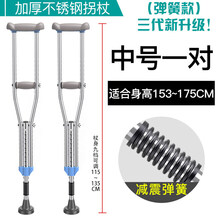 拐杖拐棍骨折老人拐扙防滑腋下拐双拐老年人伸缩捌杖 三代升级弹簧款中号一对【适合身高:153-175c