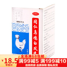 同仁堂乌鸡白凤丸36g/盒 月经不调补气养血妇科中药 1盒