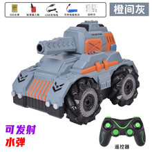 电动遥控车儿童玩具可发射手势感应装甲车坦克车男孩 水弹单摇控橙灰