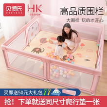 贝博氏babybox 儿童婴儿游戏海洋球池爬行垫围栏宝宝学步安全栅栏玩具家用户外室内游乐场 粉色【内径2.5M*1.8M】易拆装+赠大礼包