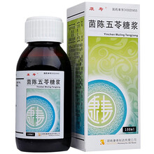 康寿 茵陈五苓糖浆 100ml*1瓶/盒 通阳利湿除黄 用于湿热黄疸湿重于热脘闷腹胀纳呆呕恶小便 【1盒】100ml*1瓶/盒