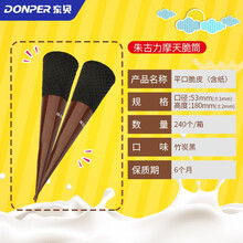 东贝（donper）冰淇淋脆皮威化蛋筒杯冰淇淋平底蛋托脆皮甜筒商用蛋卷蛋筒 朱古力摩天脆筒