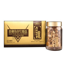南京同仁堂纳米鹿鞭海参牡蛎肽片精华黄精人参枸杞子玛咖玛卡男性口服用品36克/60粒