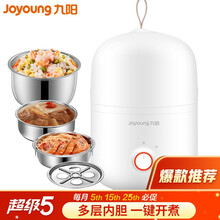 九阳 Joyoung 电热饭盒 便携式 三层加热保温 不锈钢内壁F-20Z602B-A
