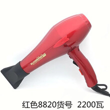 光明电吹风2200w冷热风大功率吹风机发廊理发店大风电吹风机 红色款货号8820  2200瓦