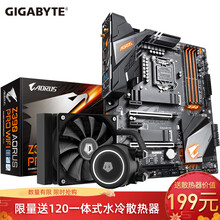 技嘉Z390/Z490游戏主板 台式机电脑ATX/ITX迷你主板 支持i7 9700K 10700K Z390 AORUS PRO WIFI【无线】
