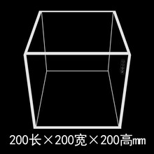 亚克力超白鱼缸裸缸开放式桌面小型长方形水草缸金鱼乌龟缸订定制 缸/200长×200宽×200高mm
