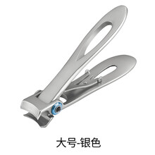 乐哉美妆 现货不锈钢大口指甲钳创意指甲剪指甲刀修手修脚美甲工具 大号银色