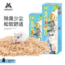 宠尚天 仓鼠木屑尿砂尿沙仓鼠垫沙垫料金丝熊宠物木屑兔子除臭龙猫荷兰猪刺猬保暖除湿用品套餐 宠物木屑 2包