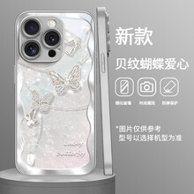 贝克拉适用苹果16promax手机壳新款玻璃个性创意女款保护套高端时尚硅胶边全包防摔网红外壳 金属漆镜头【贝纹蝴蝶爱心】星河银 iPhone 16 Pro Max