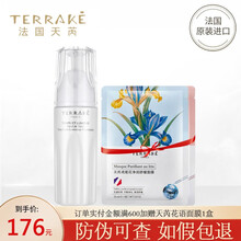 法国进口天芮（terrake）森林雪妍焕活菁萃隔离粉底乳35g遮瑕保湿妆前乳打底水润不易脱妆提亮肤色 1瓶