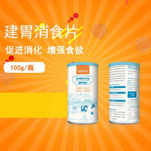 乐宝系列宠物品狗奶粉营养膏关节片卵磷脂钙片益生菌微量元素 健胃消食片100g 乐宝