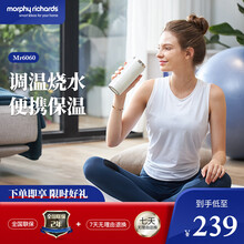 摩飞电器（Morphyrichards）电水壶电热水壶便携式烧水壶小型旅行电热水杯非折叠MR6060 椰奶白