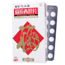 亚宝  忆立福 茴拉西坦片 0.1g*48片 1盒