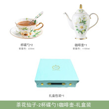 心饰园茶花仙子欧式咖啡具套装15头陶瓷咖啡杯碟英式下午茶茶具骨瓷杯 茶花咖啡壶+2杯碟 礼盒装