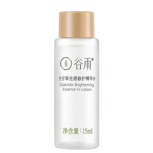 谷雨 光甘草光感修护精华水15ml（赠品）