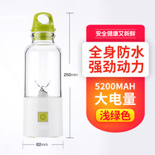 满得利 便携式榨汁机家用水果小型充电迷你果汁机榨汁杯礼品定制logo印字 浅绿色豪华版