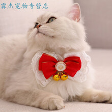 新款！猫领结项圈蝴蝶结挂脖猫牌宠物狗狗装饰铃铛饰品配饰猫咪可爱领带 (红色)缎带蕾丝领结 XS-超小型