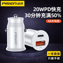 品胜PD20W车充一拖二车载充电器18W快充USB点烟口充电器适用苹果12华为p40荣耀小米安卓手机 苹果PD20W+安卓18W双口快充【韵白】