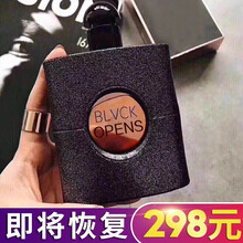 【第二件五折】黑鸦片香水女士淡香90ml黑鸦片花之怒（浓香氛花果香调)反转巴黎香水男女 黑鸦片