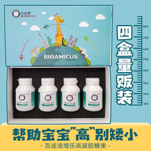百适滴增乐高初乳碱性蛋白氨基丁酸藻油DHA乳钙VD3 可配补钙长高增高儿童青少年助长高产品 四瓶礼盒装