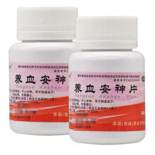 养血安神片100片治疗失眠健忘头晕心悸阴虚血少滋阴补血安眠药JX 5盒