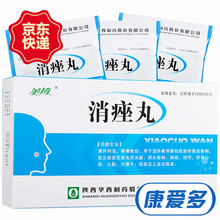 美琦 消痤丸 30丸*9袋 1盒装