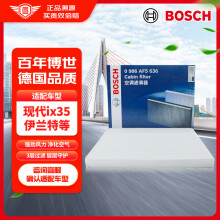 博世（BOSCH）单效空调滤芯滤清器5636适配现代伊兰特名图起亚KX3众泰T600等