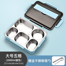 缔造千金 饭盒304不锈钢饭盒便当盒保温小学生儿童食堂分格分隔上班族餐盒套装 大号-蓝色五格【+勺子/筷子】